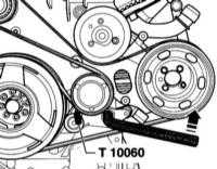 3.7.4 Снятие и установка ремня привода вспомогательных агрегатов Audi A4