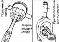 2.1.19 Поршневой палец Hyundai Accent