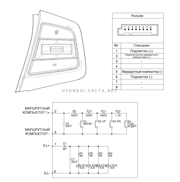 Схема электропроводки hyundai creta