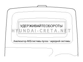 4. Анализатор micro 570 Hyundai creta