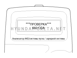 4. Анализатор micro 570 Hyundai creta