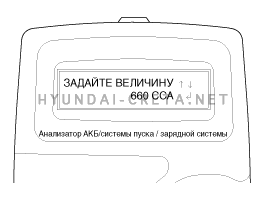 4. Анализатор micro 570 Hyundai creta