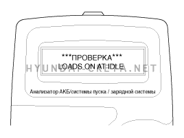 4. Анализатор micro 570 Hyundai creta