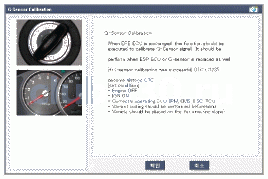 2. Снятие, Калибровка датчика ускорения Hyundai i30