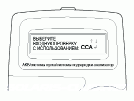 4. Анализатор micro 570 Hyundai Solaris HCr