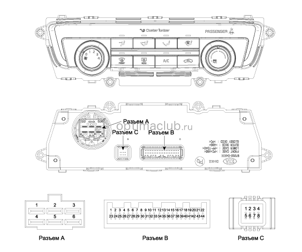 1. Компоненты и их расположение Kia optima jf