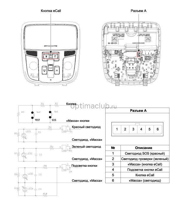 1. Узлы и детали Kia optima jf