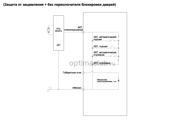 2. Принципиальная электрическая схема Kia optima jf