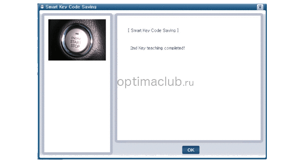4. Умный ключ. Ремонтные процедуры Kia optima jf