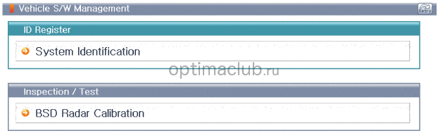 6. Blind Spot Detection Radar Calibration. Описание и работа Kia optima jf