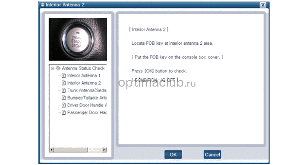 6. Диагностика электронного ключа. Проверка технического состояния Kia optima jf