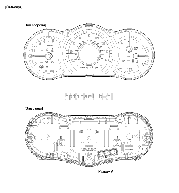 1. Компоненты и их расположение Kia Optima TF
