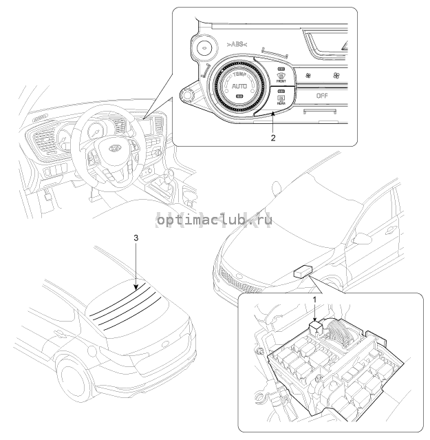 1. Расположение компонентов Kia Optima TF