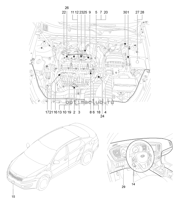 2. Местоположение компонентов Kia Optima TF