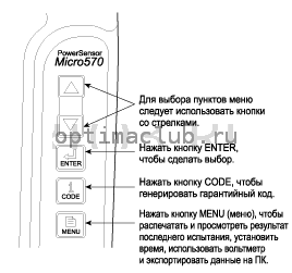 4. Анализатор micro 570 Kia Optima TF