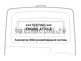 4. Анализатор micro 570 Kia Optima TF