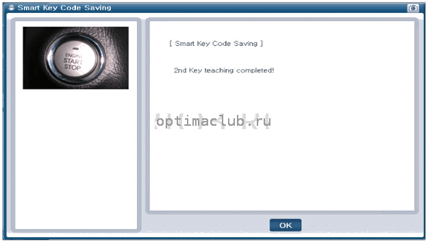 4. Умный ключ. Ремонтные процедуры Kia Optima TF