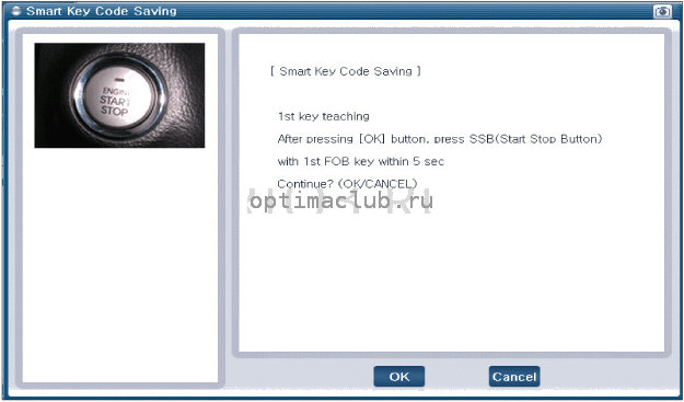 4. Умный ключ. Ремонтные процедуры Kia Optima TF