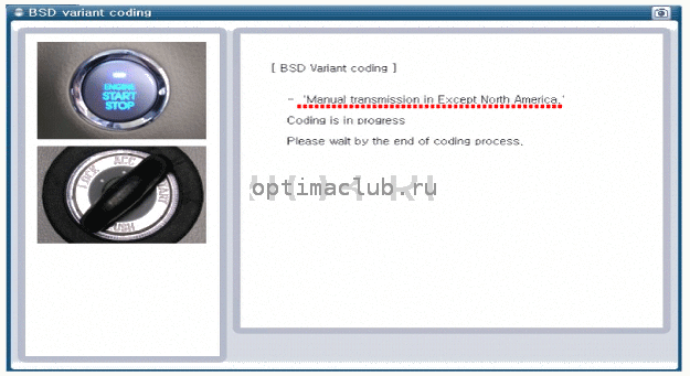 6. Blind Spot Detection Variant Coding. Описание и работа Kia Optima TF