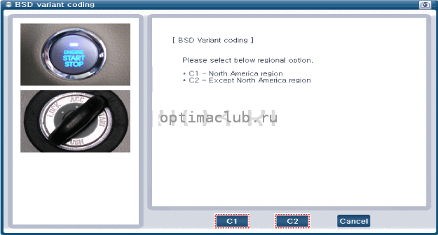 6. Blind Spot Detection Variant Coding. Описание и работа Kia Optima TF