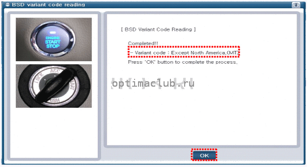 6. Blind Spot Detection Variant Coding. Описание и работа Kia Optima TF