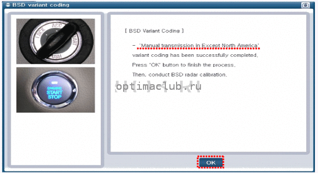 6. Blind Spot Detection Variant Coding. Описание и работа Kia Optima TF