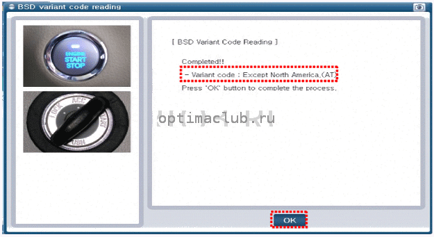 6. Blind Spot Detection Variant Coding. Описание и работа Kia Optima TF