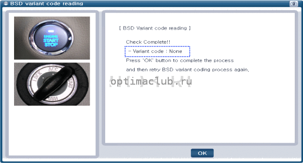 6. Blind Spot Detection Variant Coding. Описание и работа Kia Optima TF