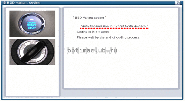 6. Blind Spot Detection Variant Coding. Описание и работа Kia Optima TF