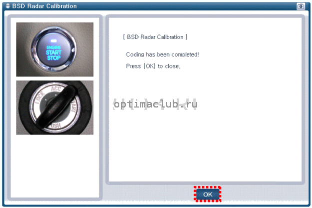 7. Blind Spot Detection Radar Calibration. Описание и работа Kia Optima TF