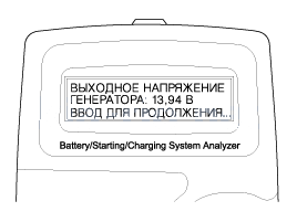 4. Анализатор micro 570 Kia Rio QB