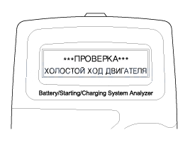 4. Анализатор micro 570 Kia Rio QB