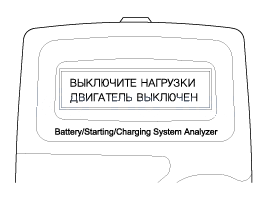 4. Анализатор micro 570 Kia Rio QB