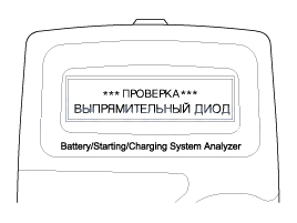 4. Анализатор micro 570 Kia Rio QB