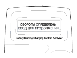 4. Анализатор micro 570 Kia Rio QB