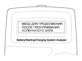 4. Анализатор micro 570 Kia Rio QB