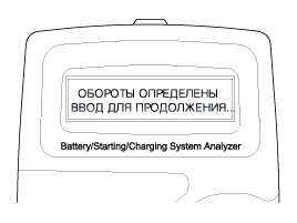 4. Анализатор micro 570 Kia Rio QB