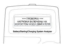 4. Анализатор micro 570 Kia Rio QB