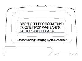 4. Анализатор micro 570 Kia Rio QB