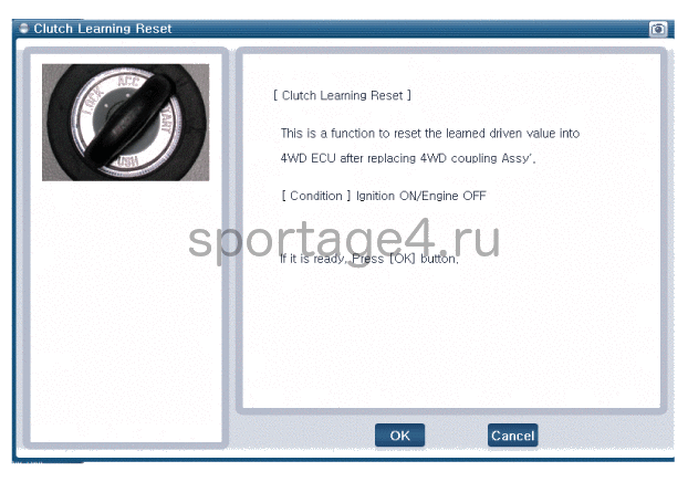 1. Регулировка Kia Sportage QL