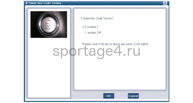 4. Умный ключ. Ремонтные процедуры Kia Sportage QL