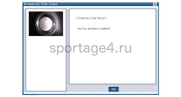 4. Умный ключ. Ремонтные процедуры Kia Sportage QL