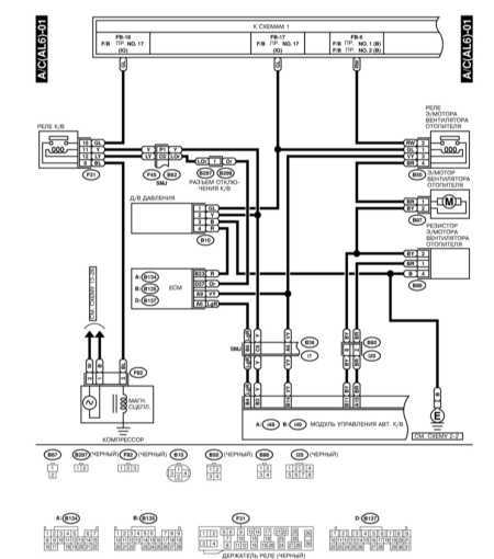 14.37.4 Система кондиционирования воздуха Subaru Legacy Outback