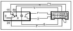 Схема соединений выключателязажигания